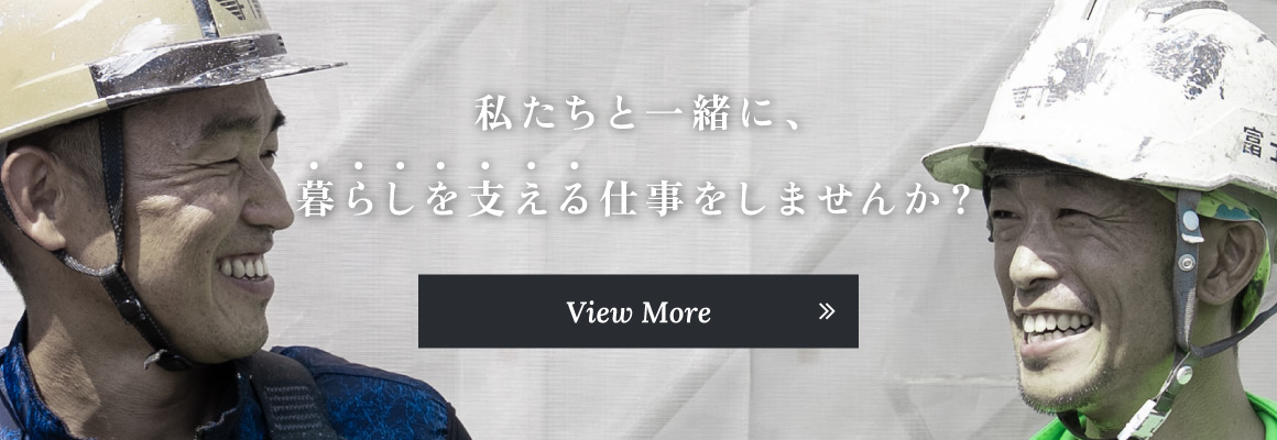 株式会社富士塗装